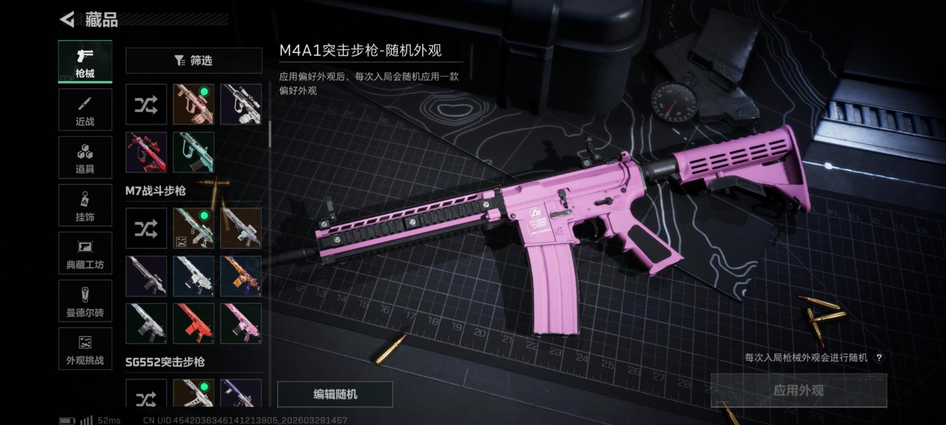 SJZQM484182三角洲行动账号详情图29 SJZQM484182三角洲行动账号详情图29