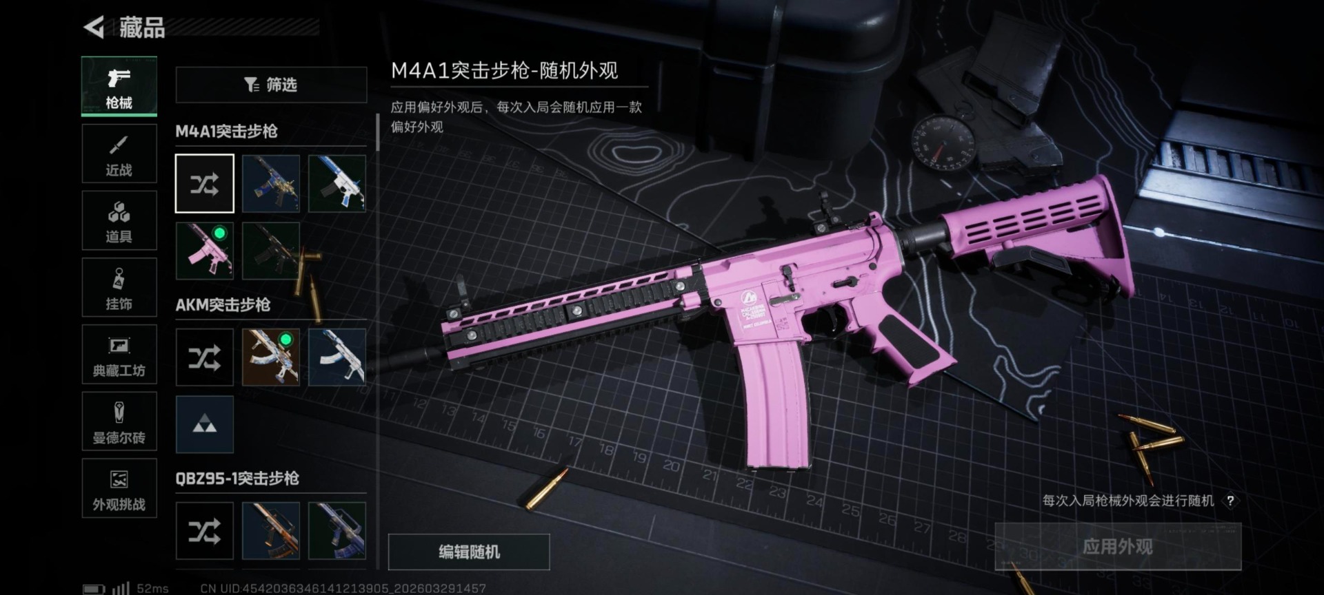 SJZQM484182三角洲行动账号详情图30 SJZQM484182三角洲行动账号详情图30