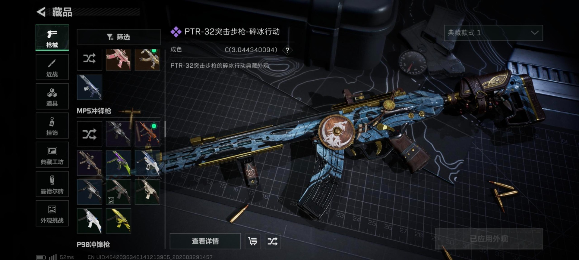 SJZQM490083三角洲行动账号详情图8