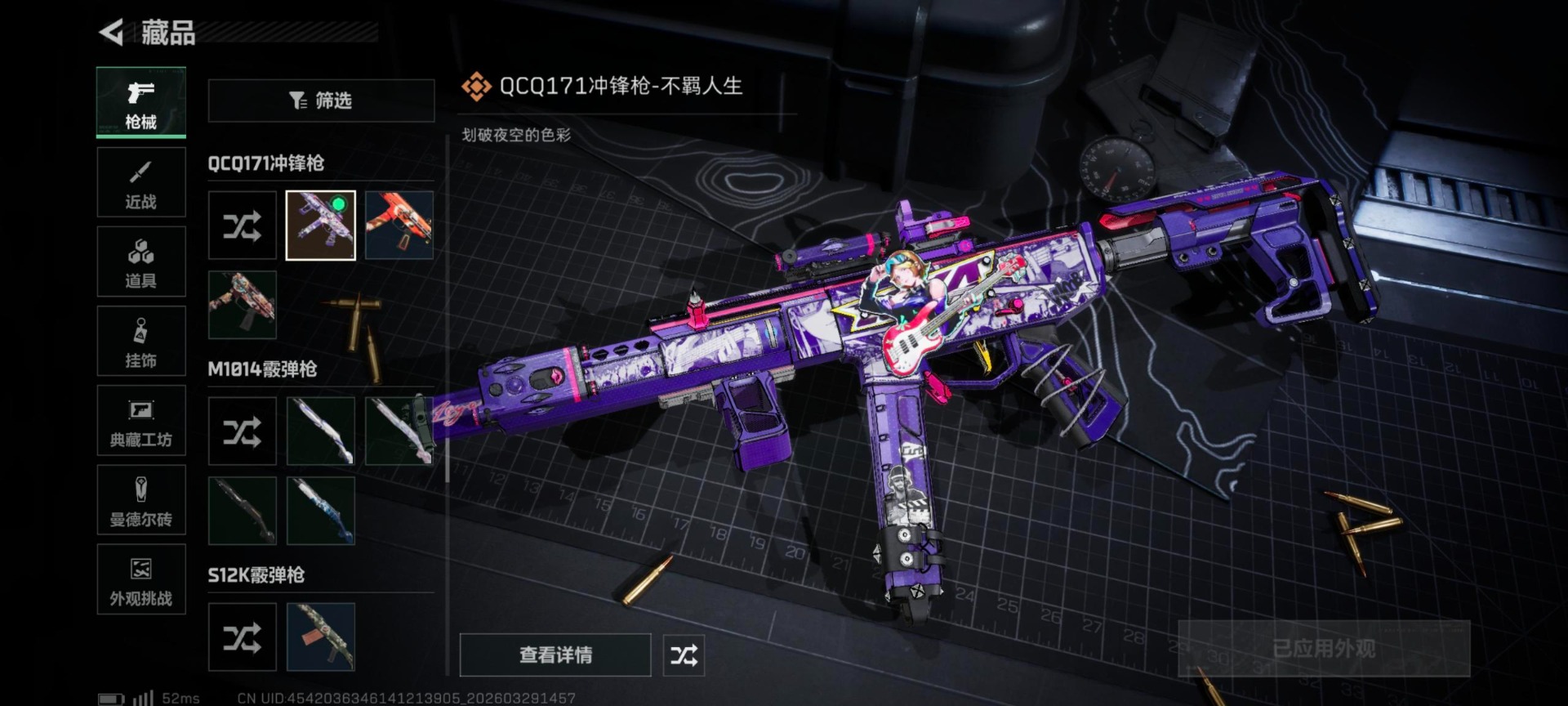 SJZQM490083三角洲行动账号详情图10