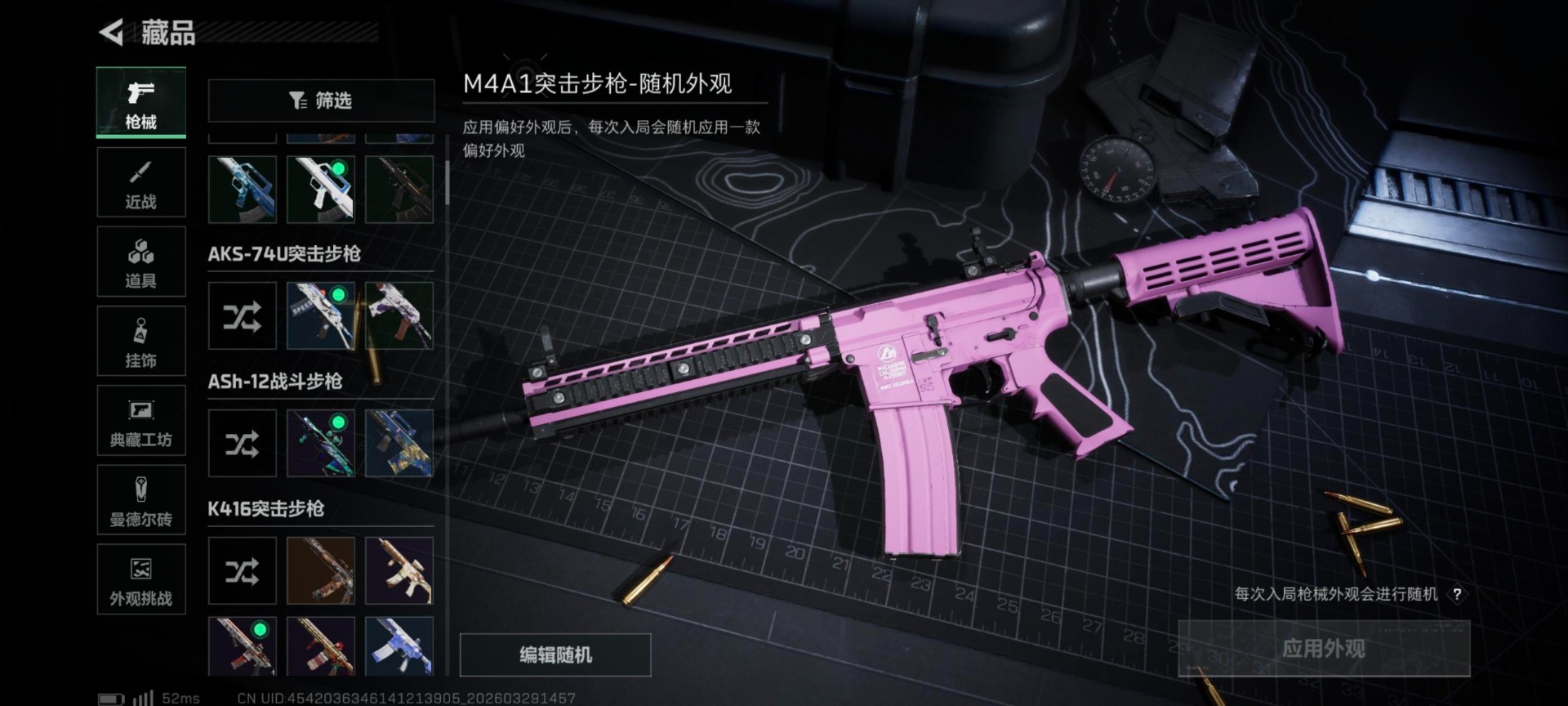 SJZQM490083三角洲行动账号详情图11