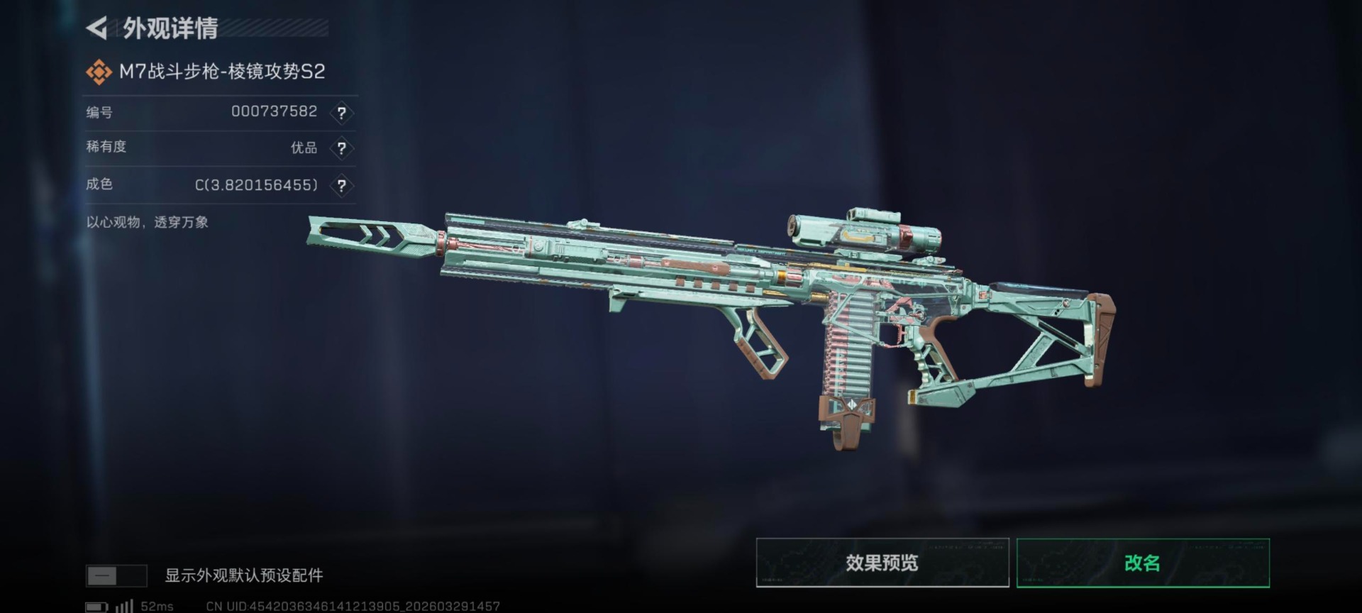 SJZQM490083三角洲行动账号详情图12