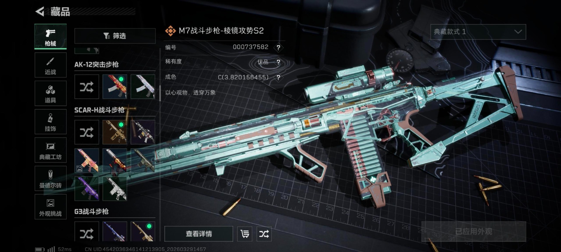 SJZQM490083三角洲行动账号详情图14