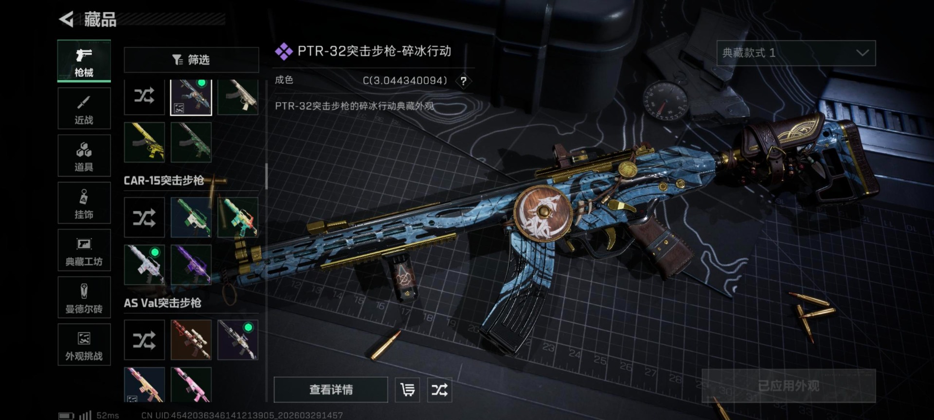 SJZQM490083三角洲行动账号详情图16