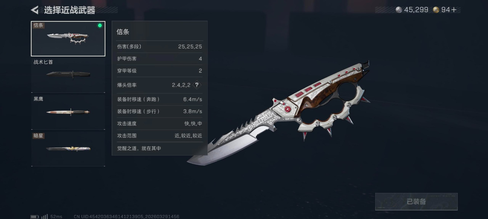 SJZQM490083三角洲行动账号详情图20