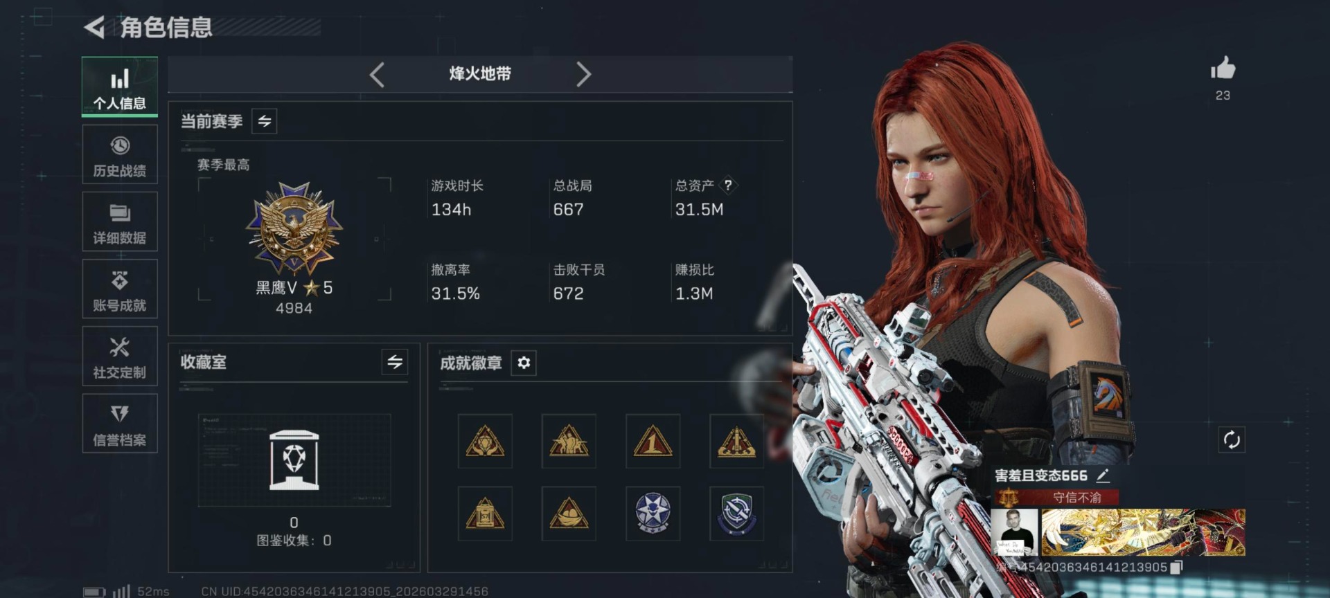 SJZQM490083三角洲行动账号详情图19