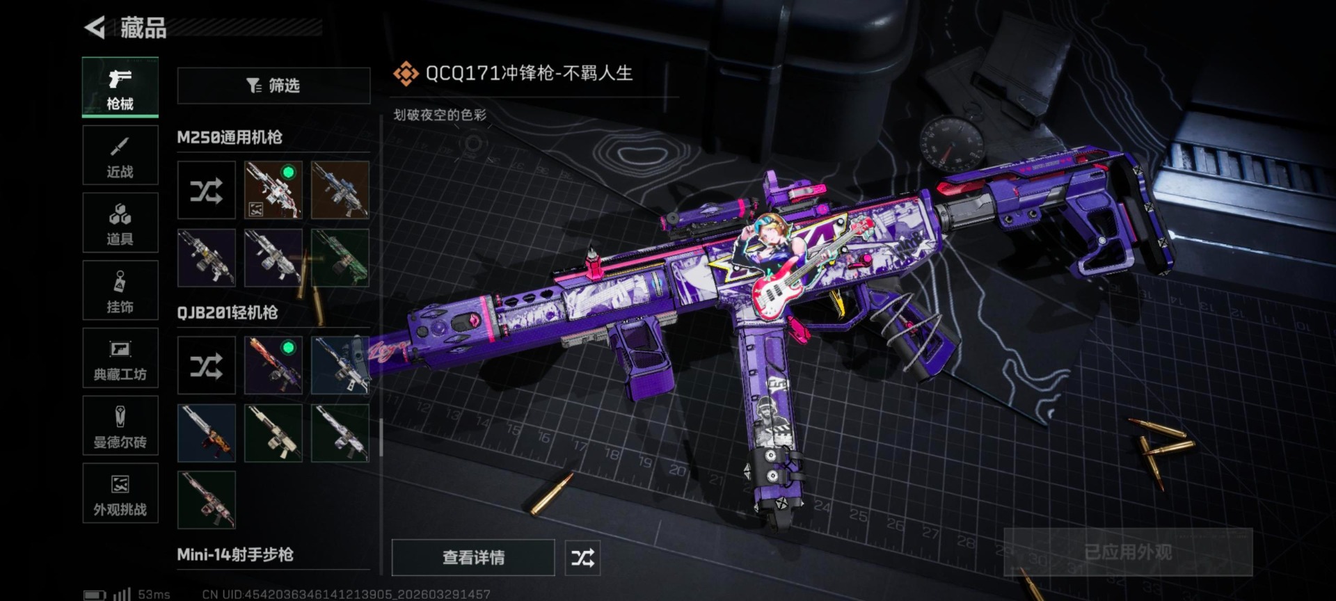 SJZQM490083三角洲行动账号详情图21