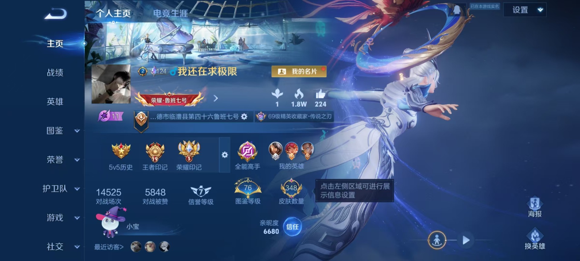 WZLX4271067王者荣耀账号详情图7 WZLX4271067王者荣耀账号详情图7