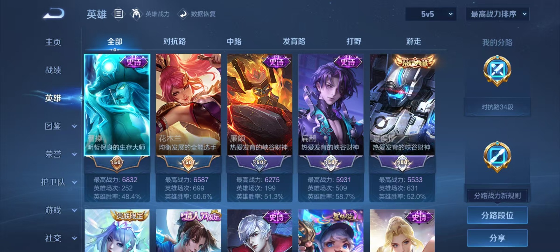 WZLX4271067王者荣耀账号详情图8 WZLX4271067王者荣耀账号详情图8