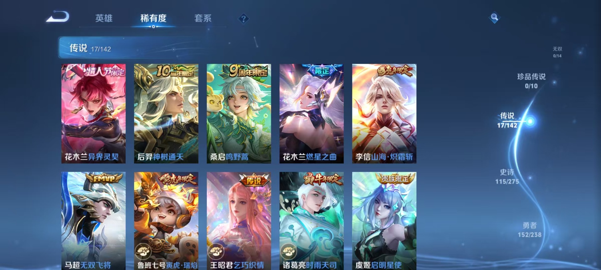 WZLX4271067王者荣耀账号详情图10 WZLX4271067王者荣耀账号详情图10