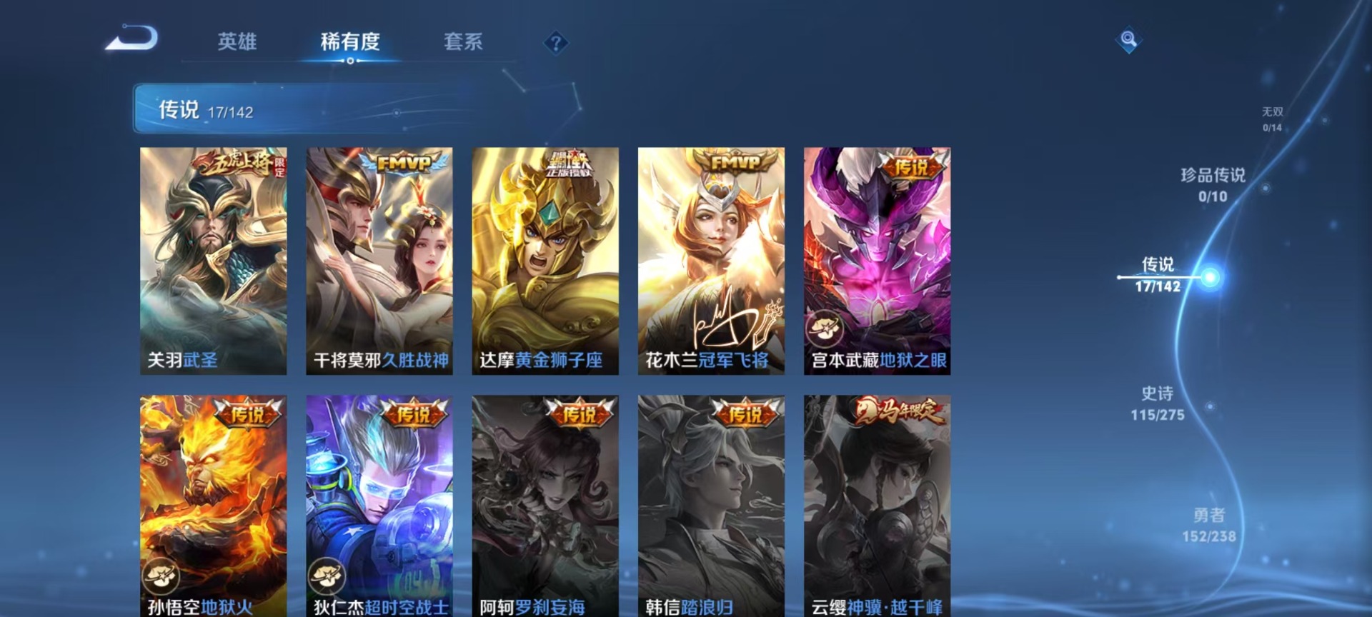 WZLX4271067王者荣耀账号详情图11 WZLX4271067王者荣耀账号详情图11