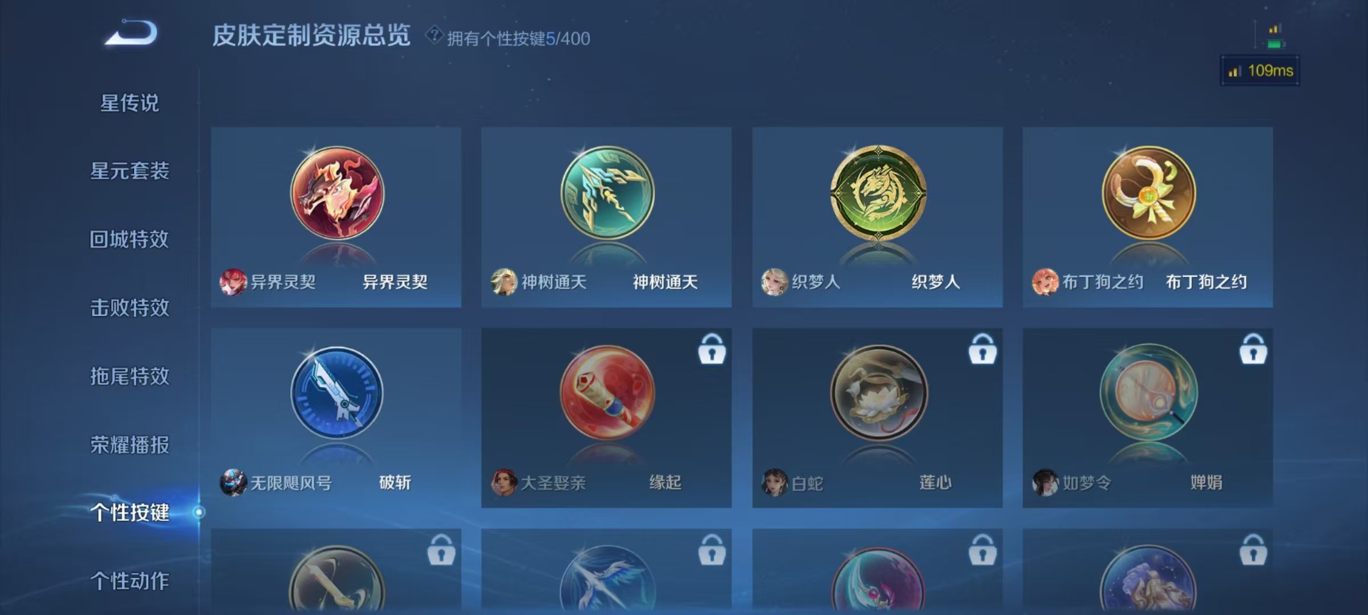 WZLX4286018王者荣耀账号详情图6