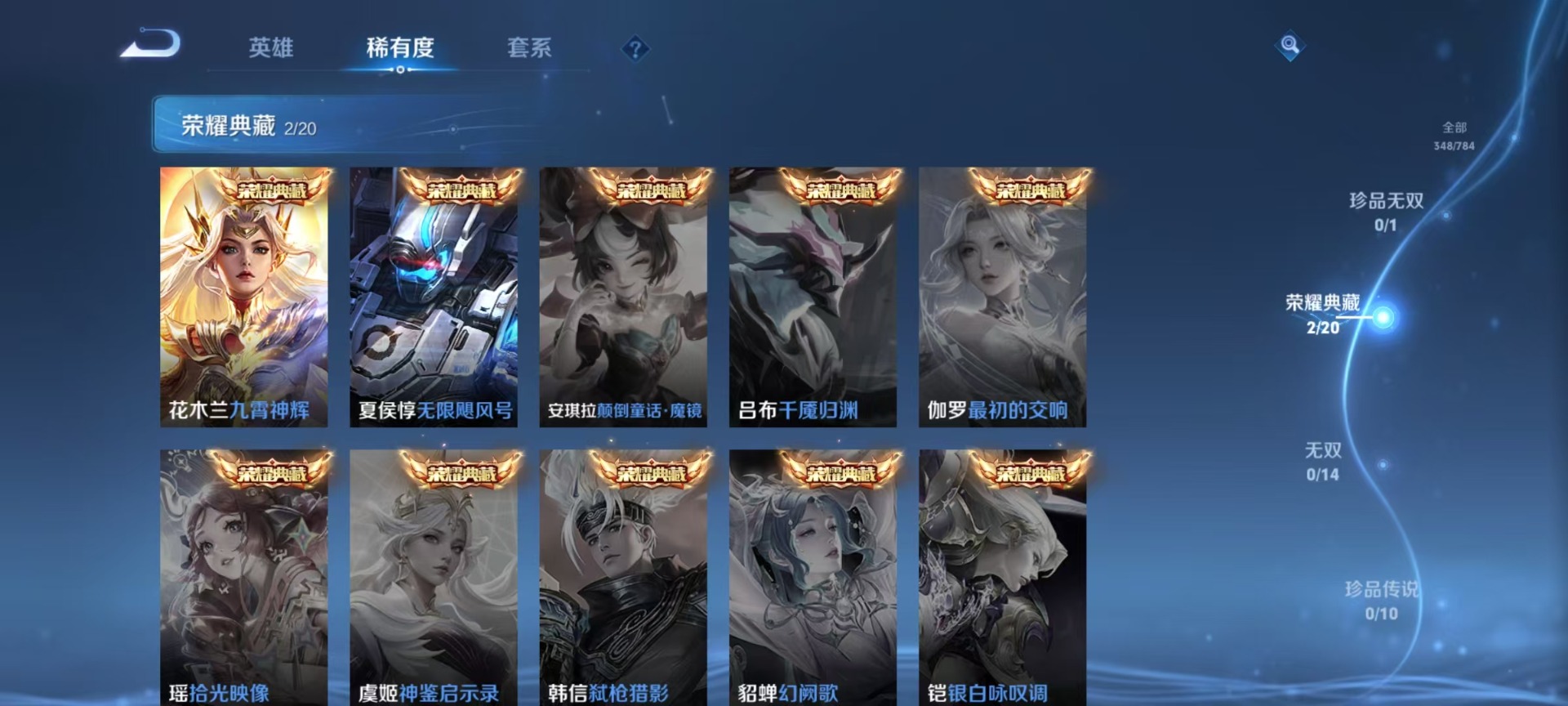 WZLX4286018王者荣耀账号详情图12