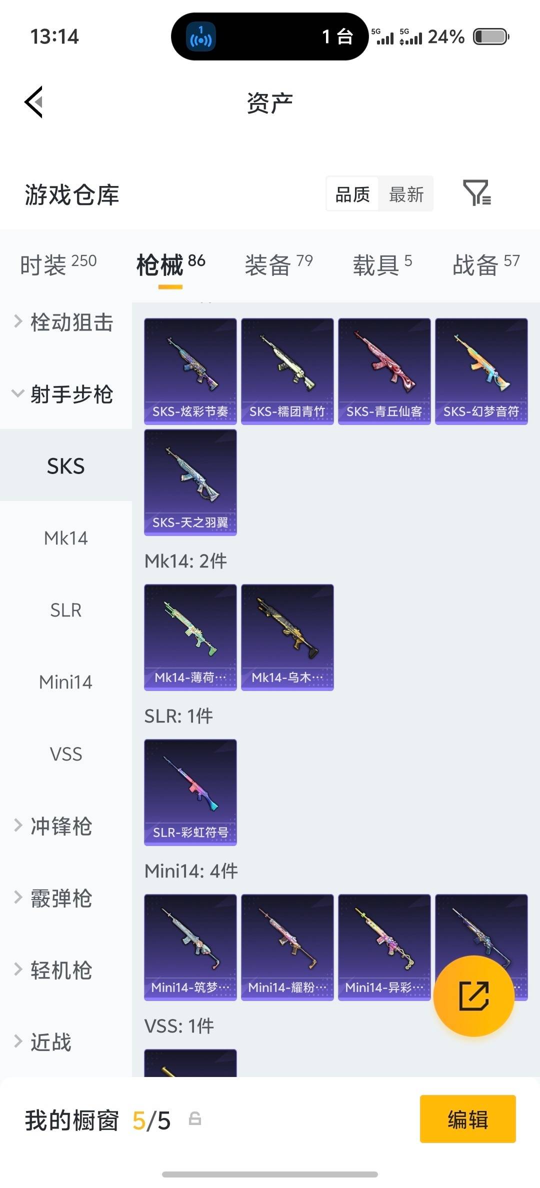 HPLX4152059和平精英账号详情图10