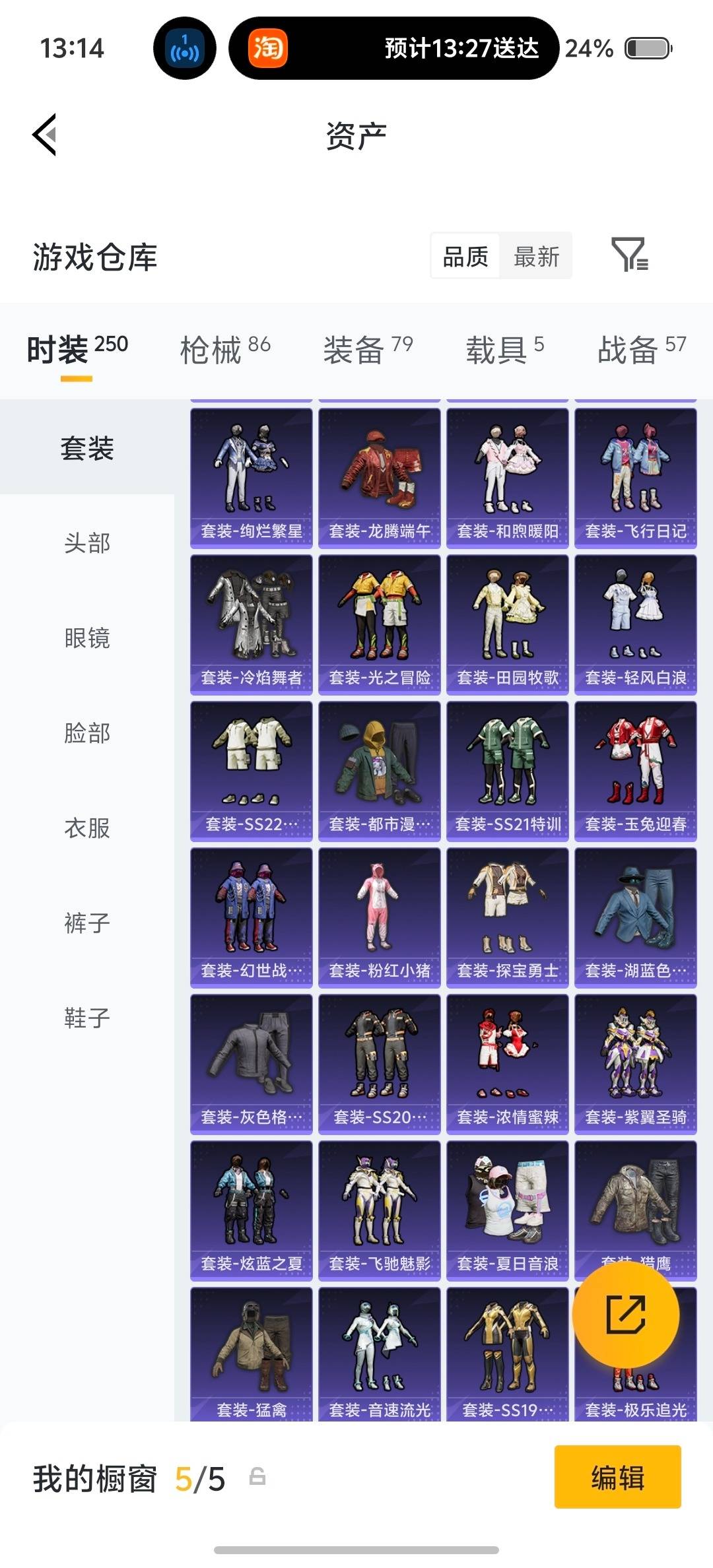 HPLX4152059和平精英账号详情图13