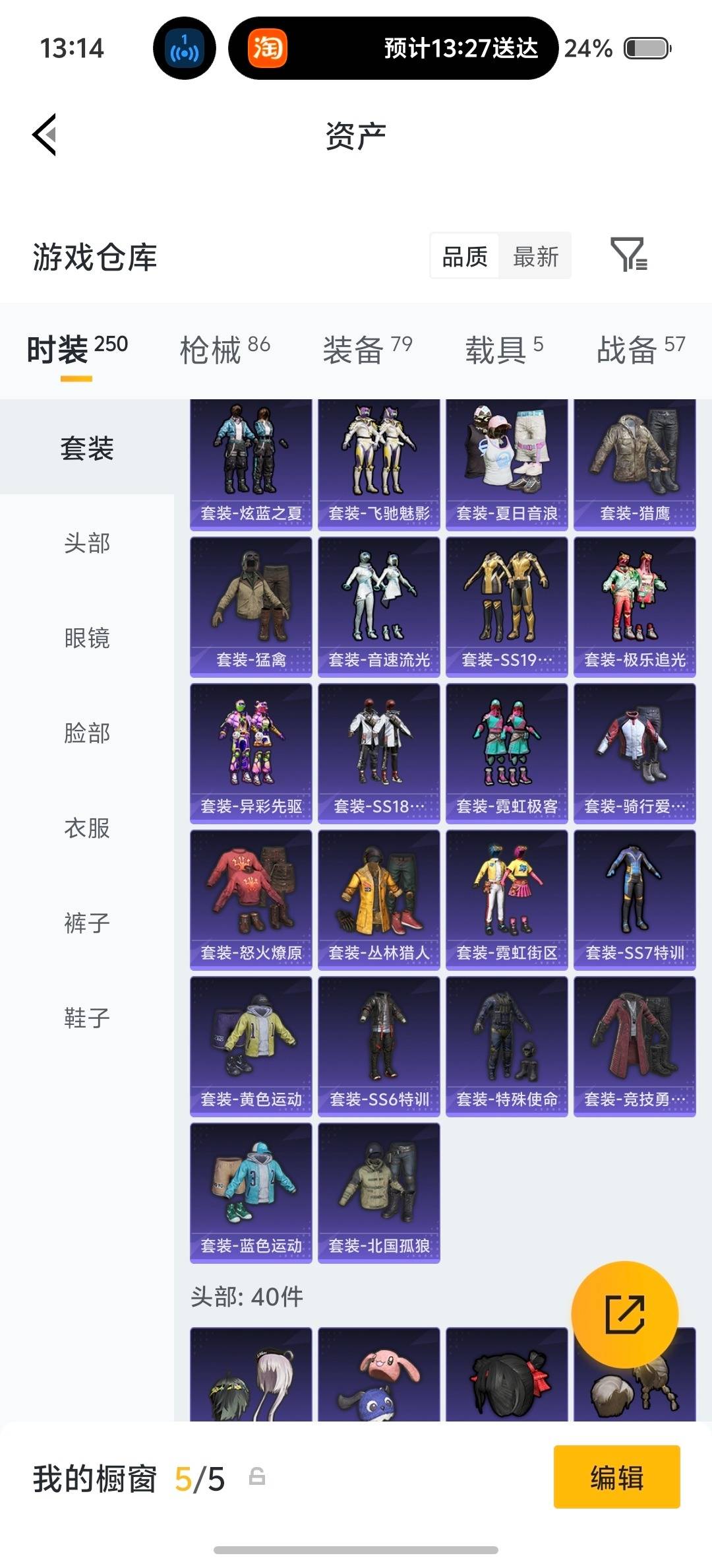 HPLX4152059和平精英账号详情图20