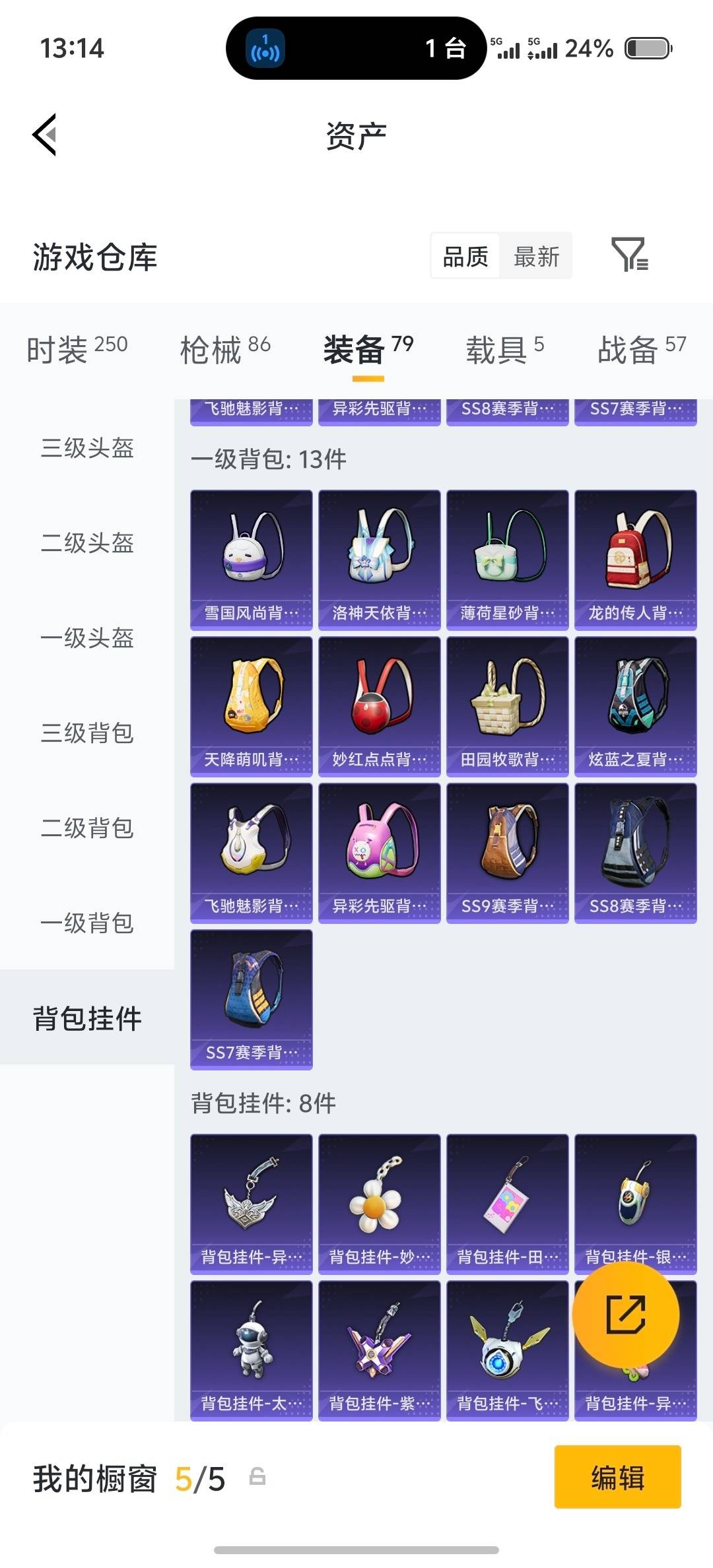 HPLX4152059和平精英账号详情图21