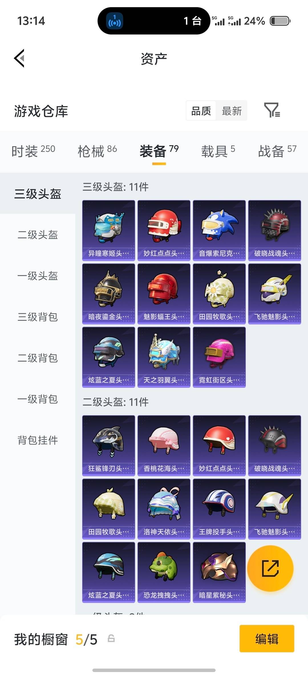 HPLX4162112和平精英账号详情图7