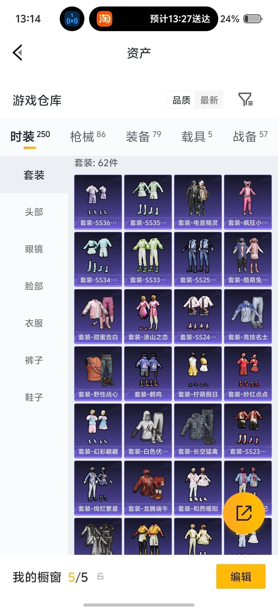 HPLX4162112和平精英账号详情图9