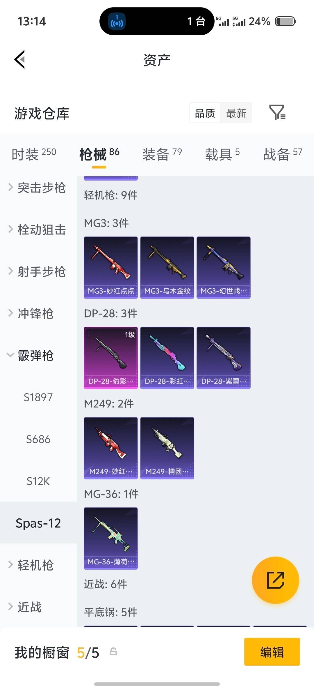 HPLX4162112和平精英账号详情图11