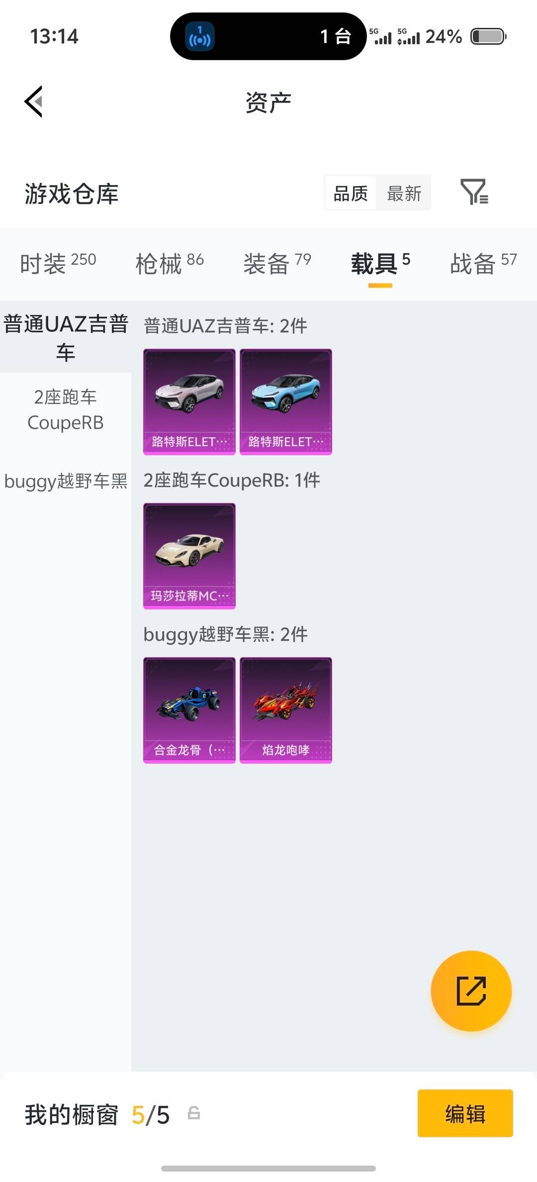 HPLX4162112和平精英账号详情图14