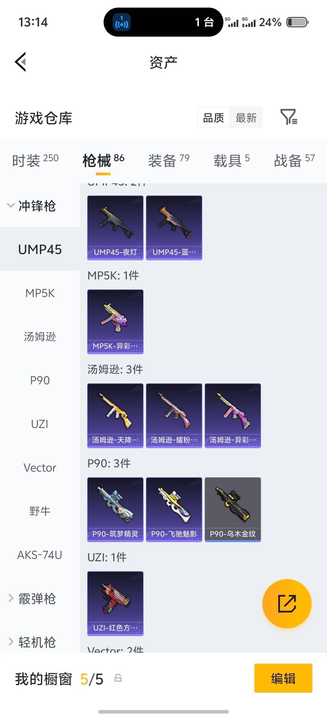 HPLX4162112和平精英账号详情图15