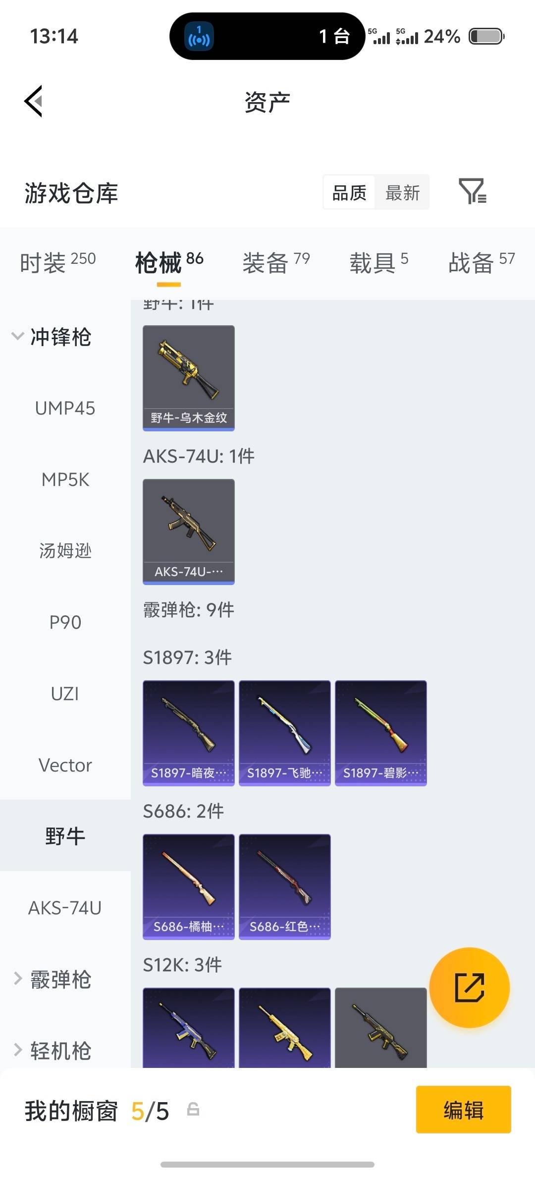 HPLX4162112和平精英账号详情图19