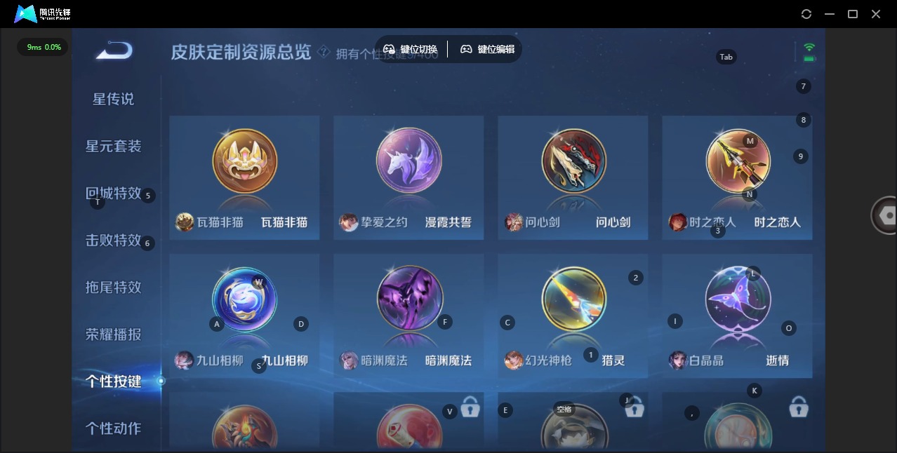 WZLX4286037王者荣耀账号详情图9