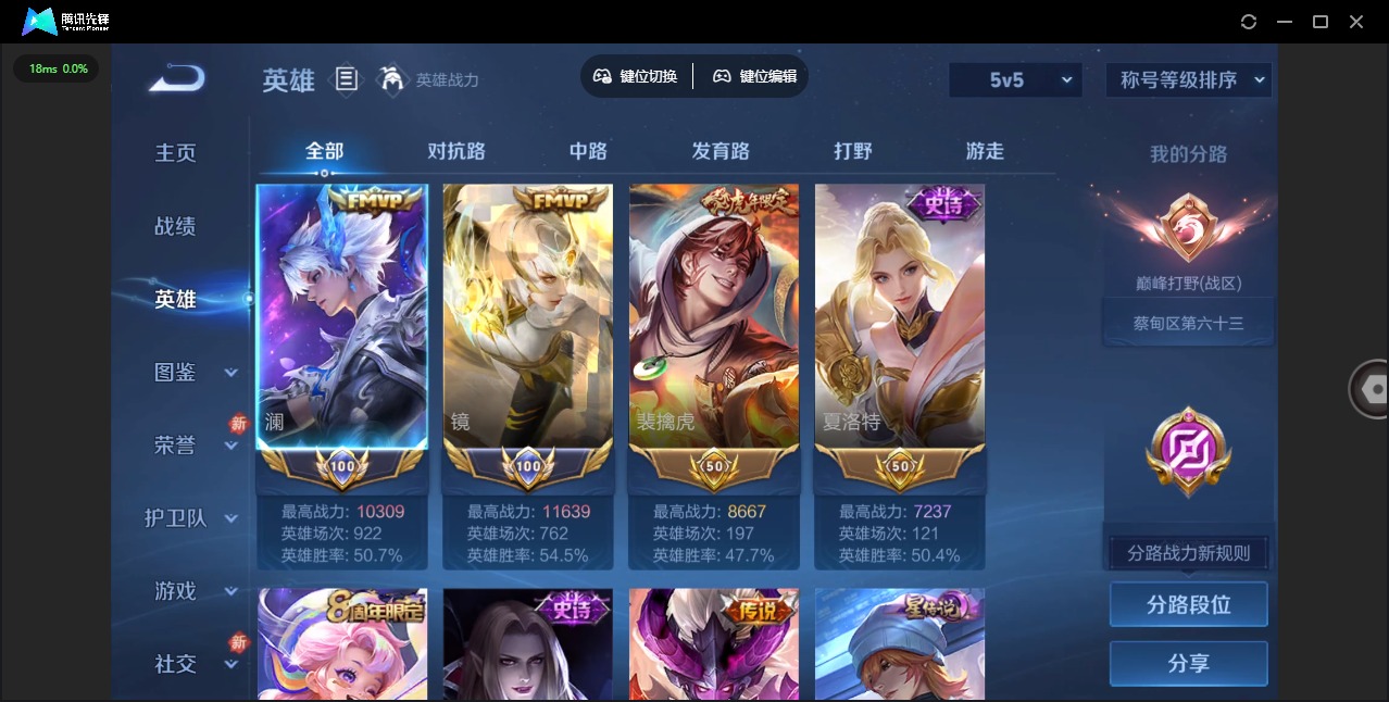 WZQM4268810王者荣耀账号详情图6