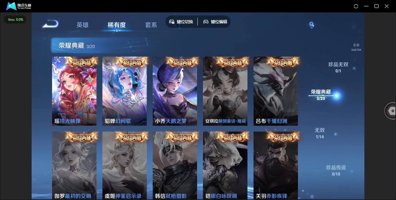 WZQM4268810王者荣耀账号详情图9