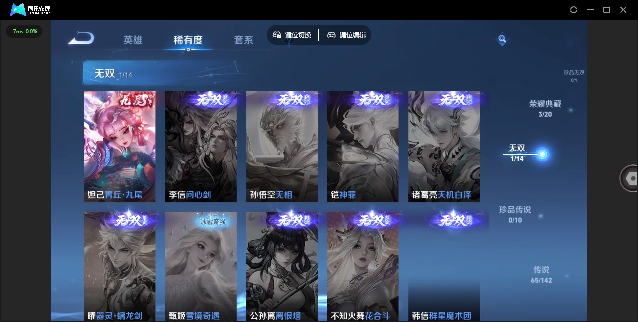 WZQM4268810王者荣耀账号详情图10