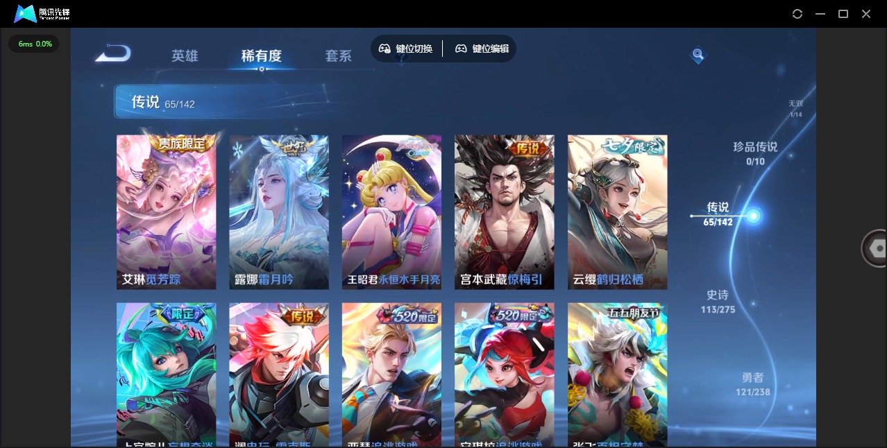 WZQM4268810王者荣耀账号详情图12