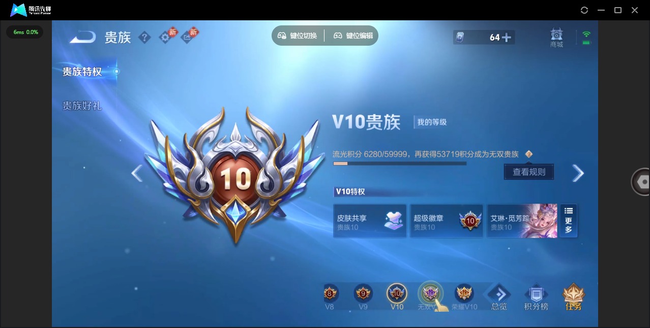 WZQM4268810王者荣耀账号详情图14