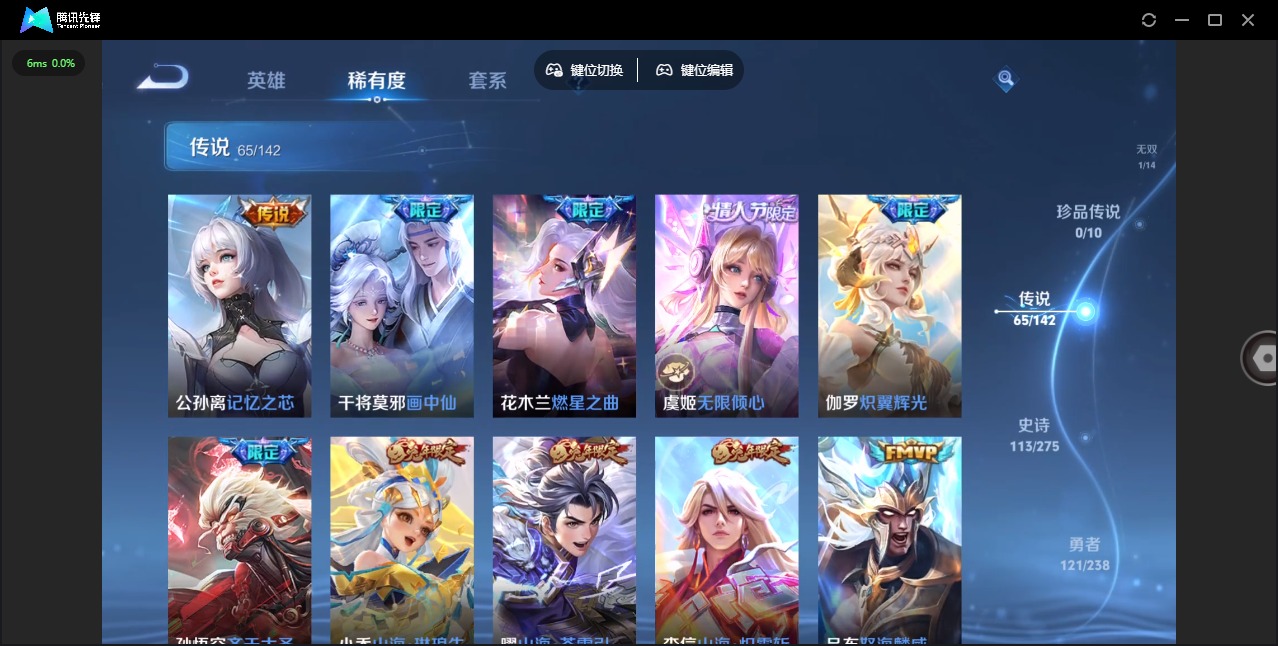 WZQM4268810王者荣耀账号详情图13