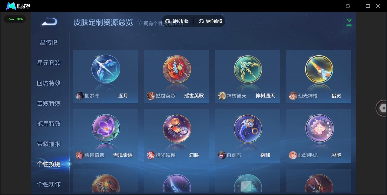 WZQM4268810王者荣耀账号详情图16