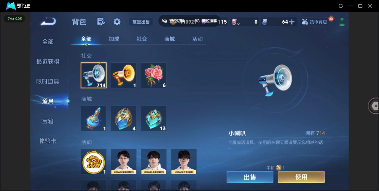 WZQM4268810王者荣耀账号详情图19