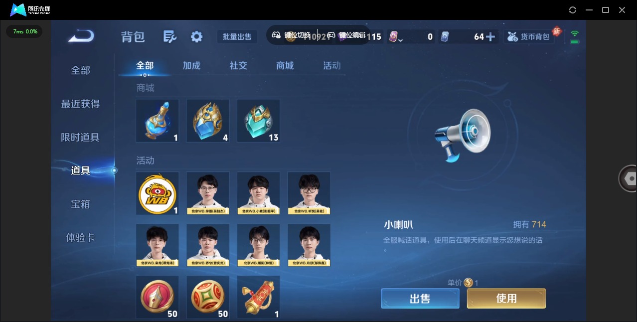 WZQM4268810王者荣耀账号详情图20