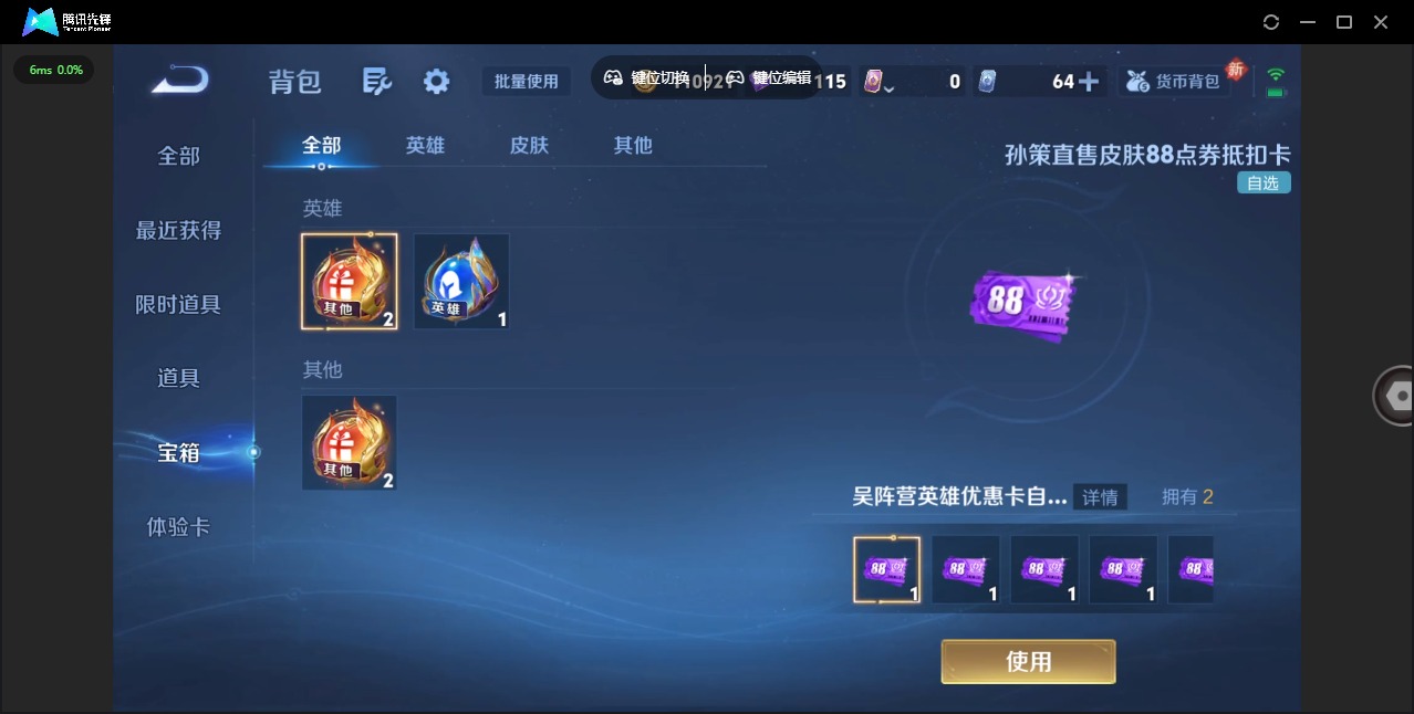 WZQM4268810王者荣耀账号详情图21