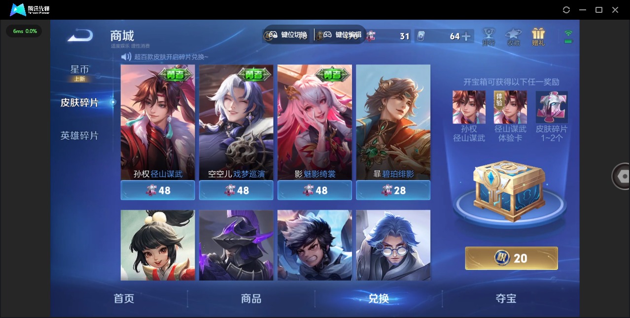 WZQM4268810王者荣耀账号详情图22