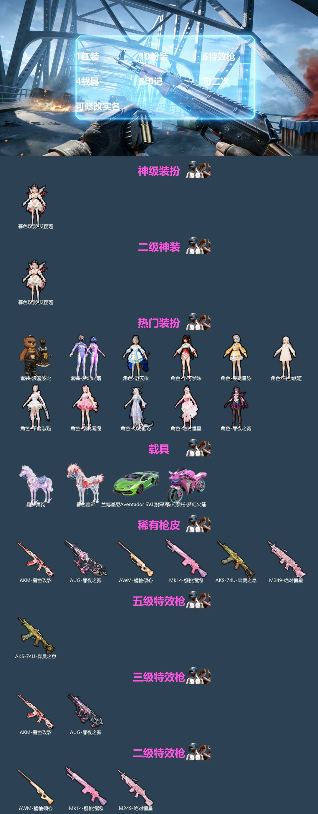 HPQM4150756和平精英账号详情图3