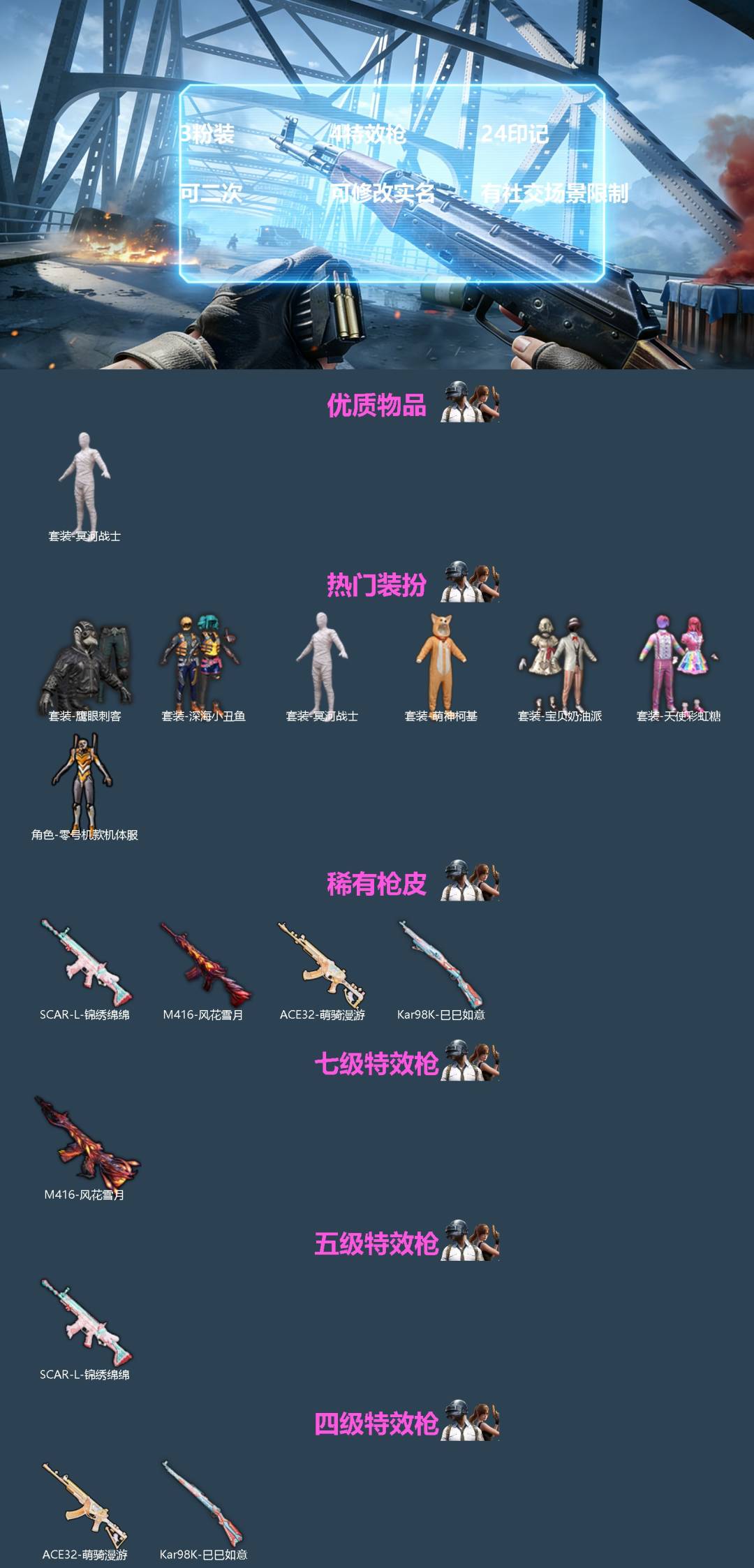 HPQM4150759和平精英账号详情图3 HPQM4150759和平精英账号详情图3