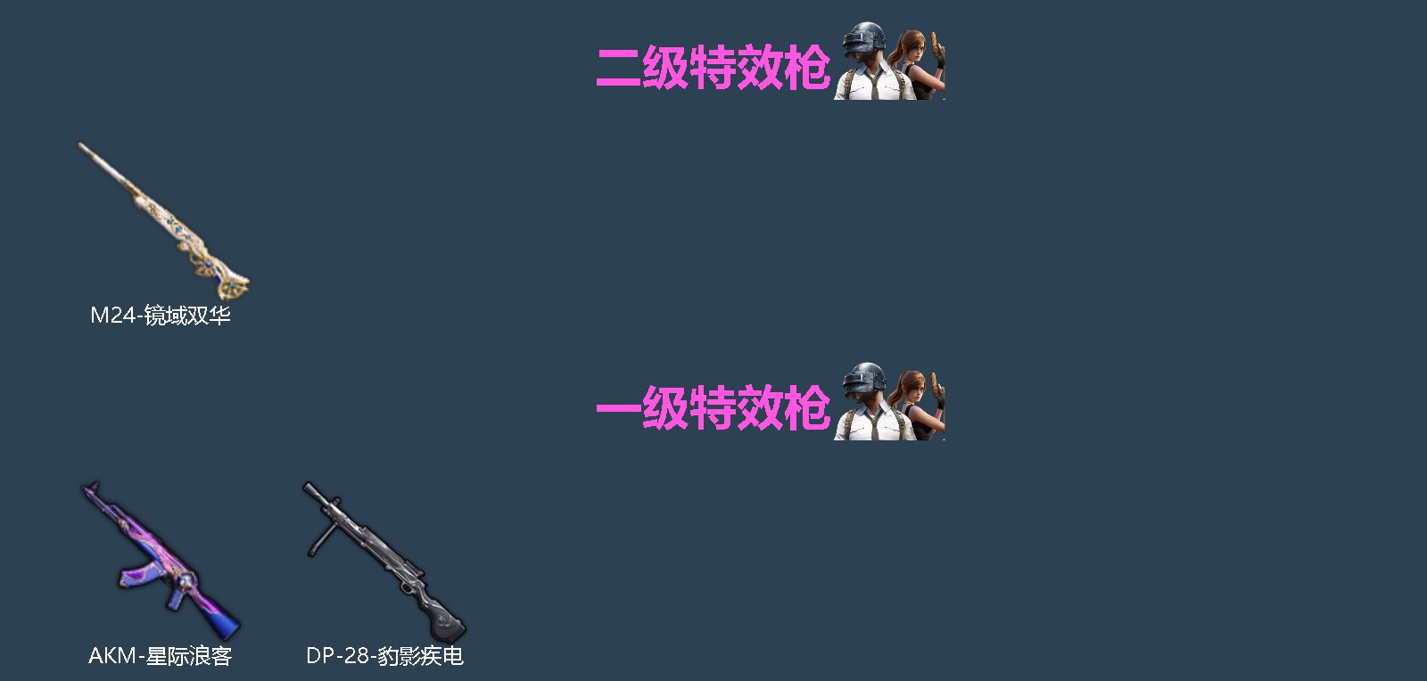 HPQM4150765和平精英账号详情图4 HPQM4150765和平精英账号详情图4