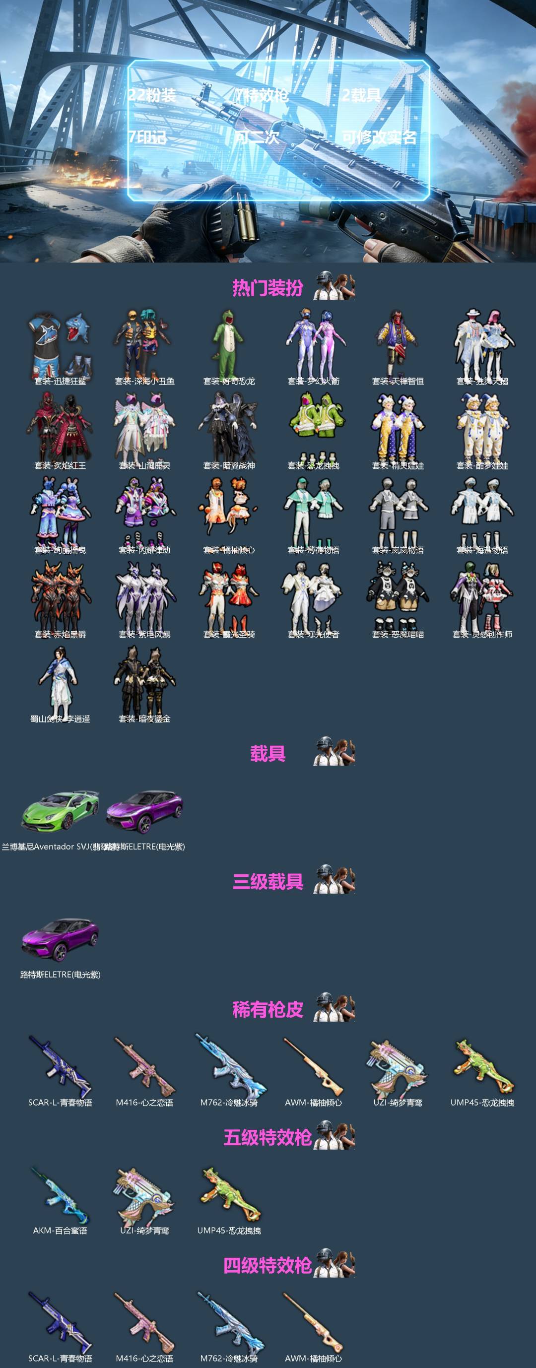 HPQM4150783和平精英账号详情图3 HPQM4150783和平精英账号详情图3