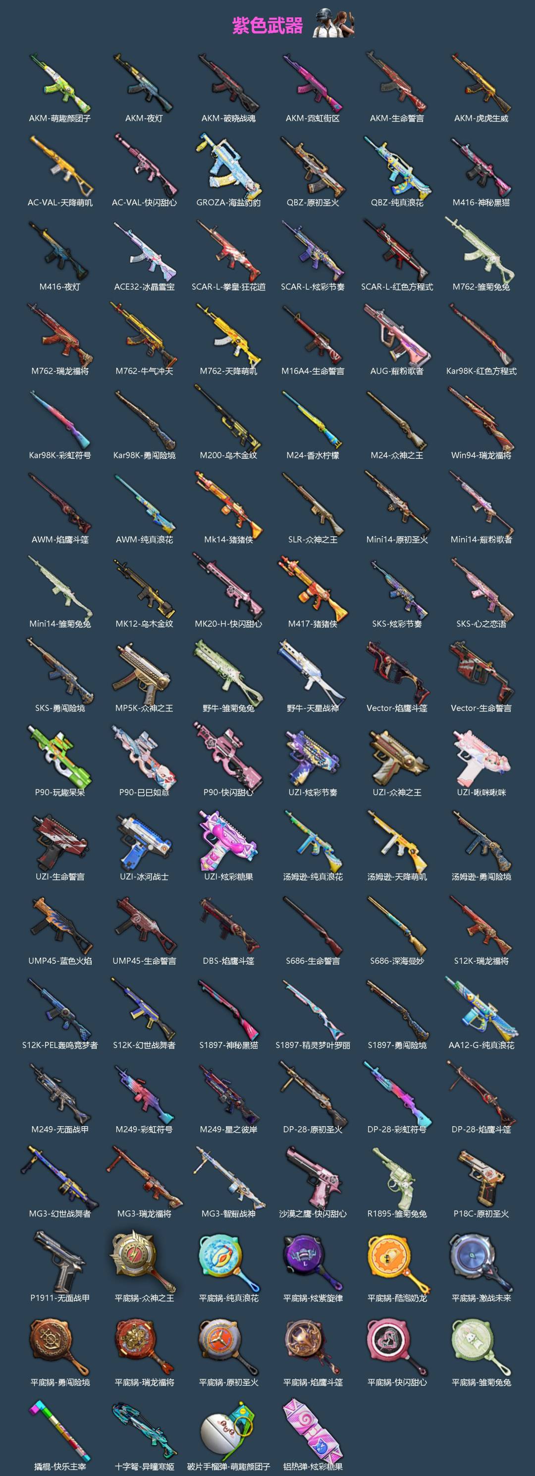 HPQM4150794和平精英账号详情图5