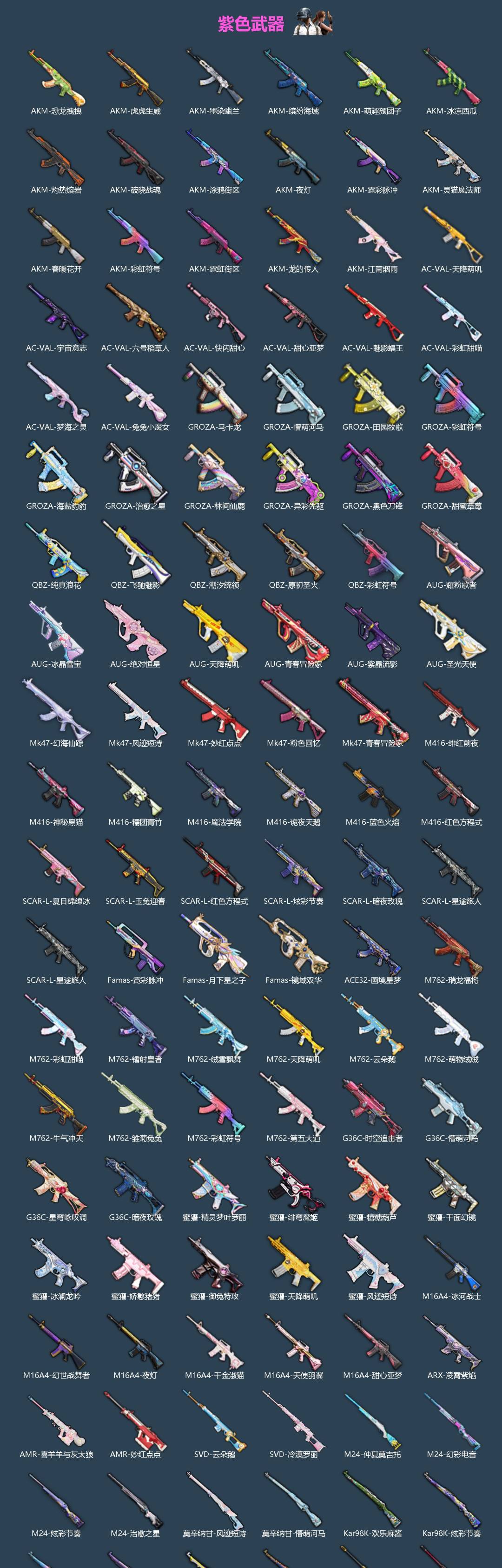 HPQM4150800和平精英账号详情图6 HPQM4150800和平精英账号详情图6