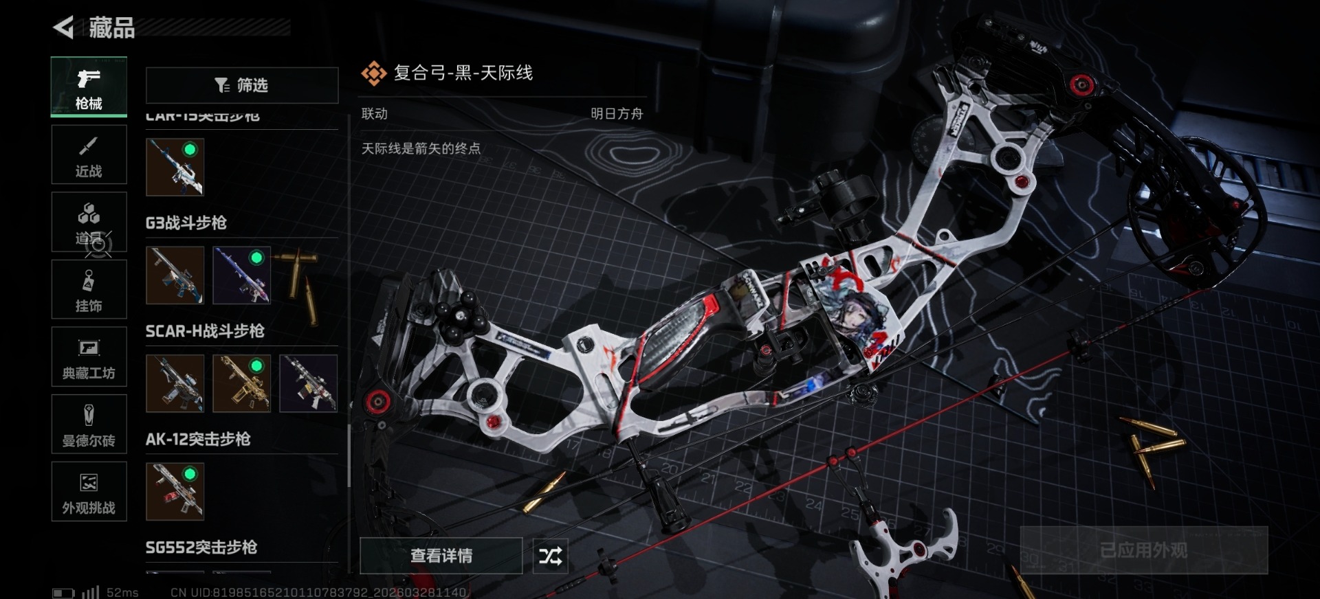 SJZQM484353三角洲行动账号详情图3 SJZQM484353三角洲行动账号详情图3