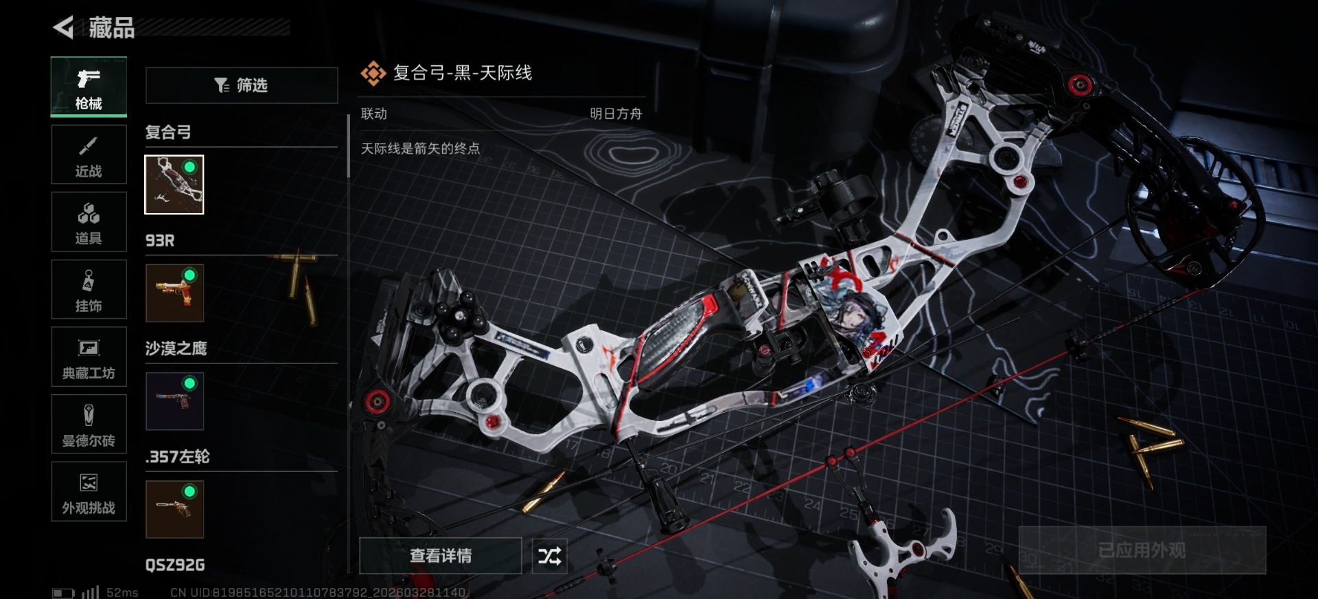 SJZQM484353三角洲行动账号详情图5 SJZQM484353三角洲行动账号详情图5