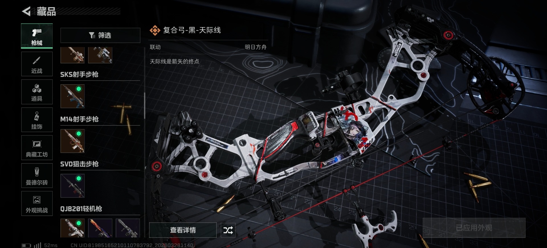 SJZQM484353三角洲行动账号详情图8 SJZQM484353三角洲行动账号详情图8