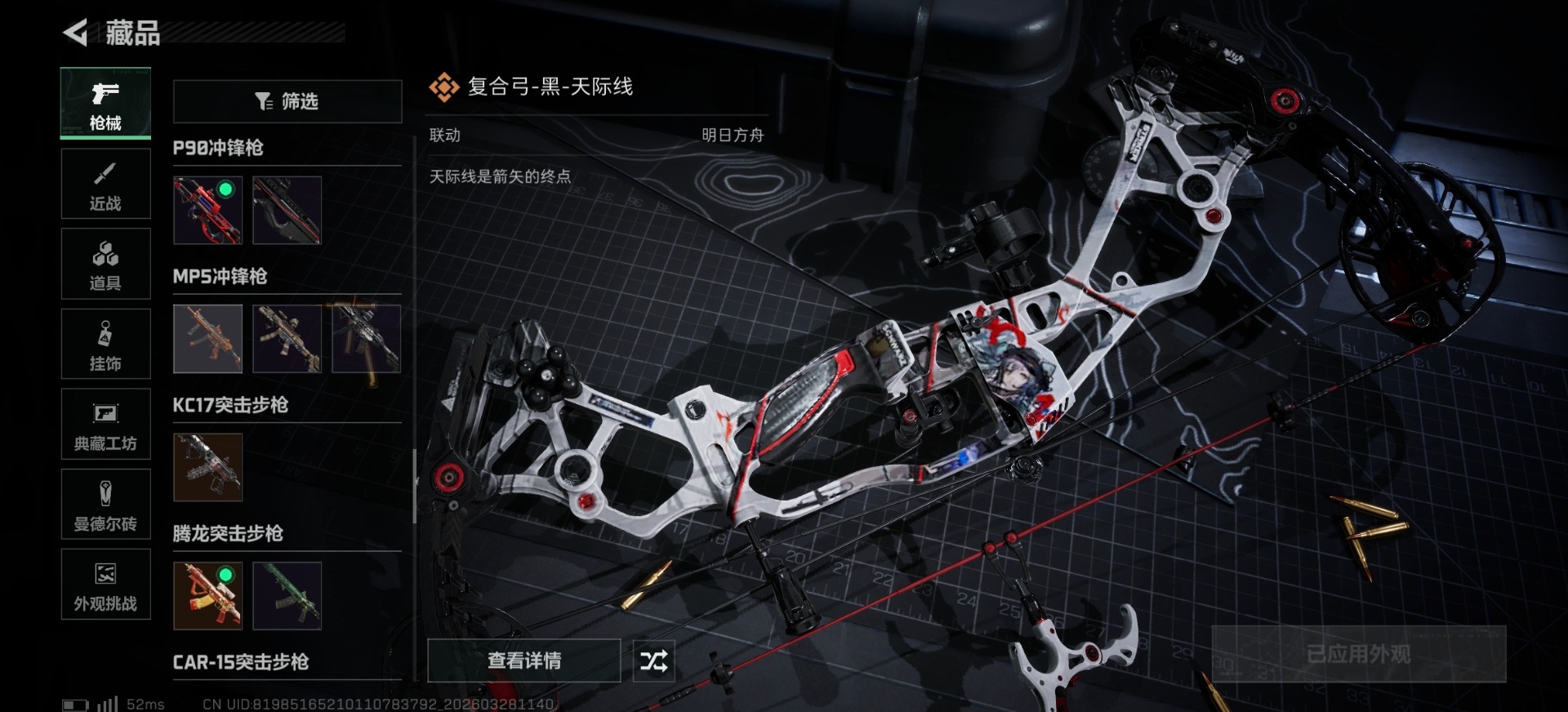 SJZQM484353三角洲行动账号详情图10 SJZQM484353三角洲行动账号详情图10