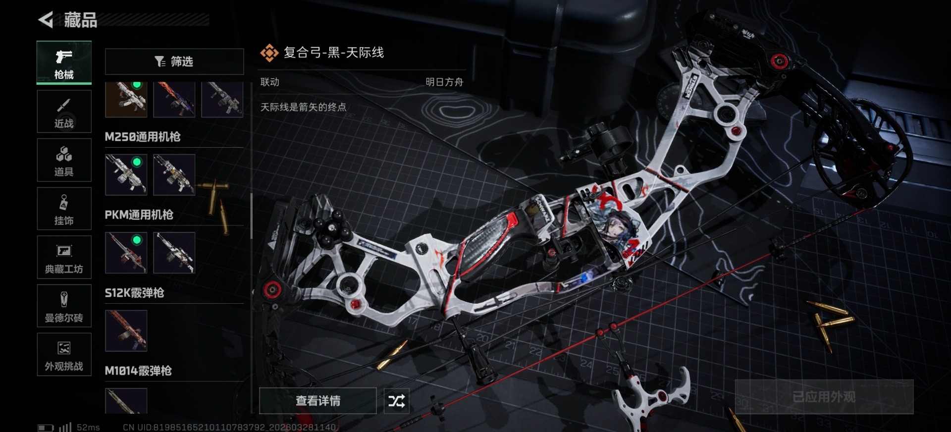 SJZQM484353三角洲行动账号详情图14 SJZQM484353三角洲行动账号详情图14